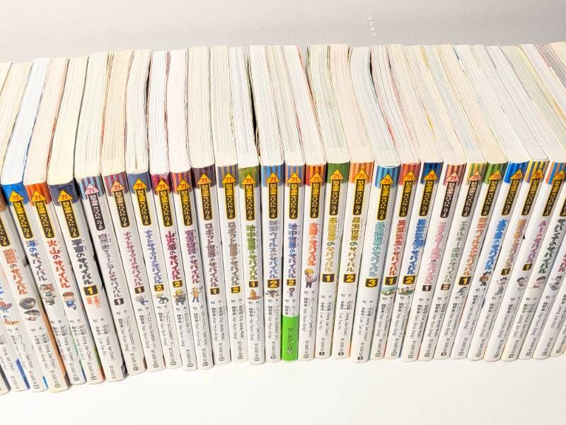科学漫画サバイバルシリーズ、歴史漫画サバイバルシリーズ 計35冊