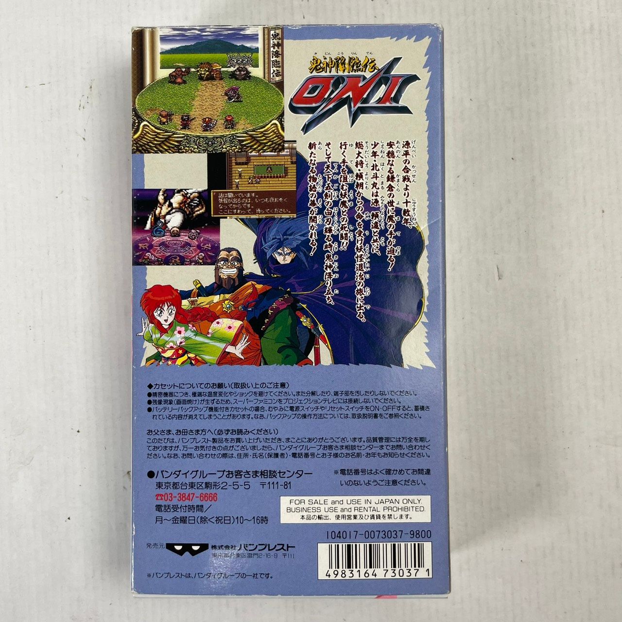 中古品】 SFC 鬼神降臨伝 ONI 【023-260203-NT-16-fuzh】 - メルカリ
