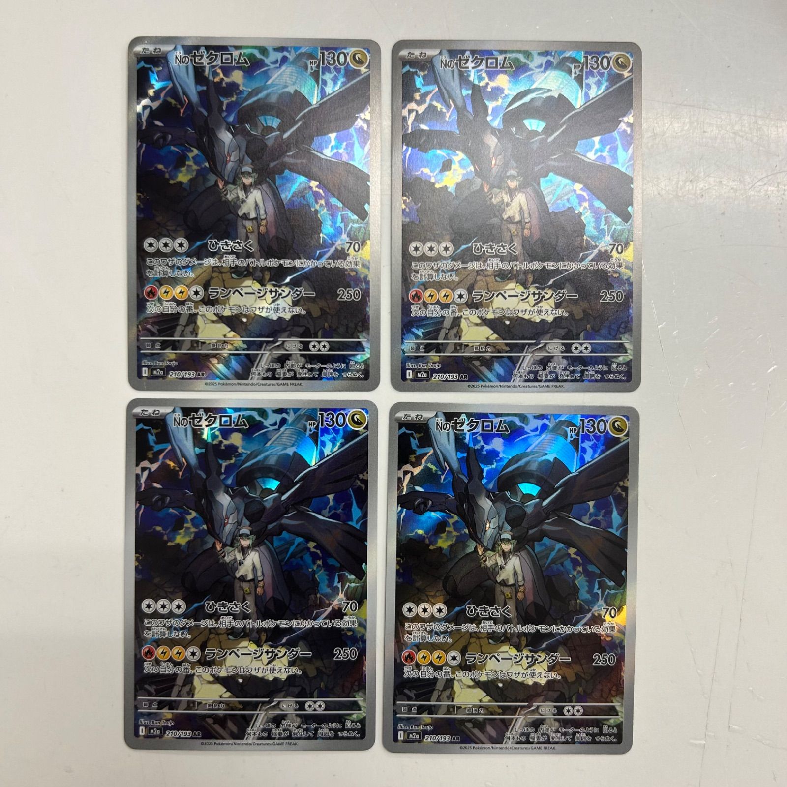 Nのゼクロム　AR　４枚　210/193 Nのゼクロム(AR)(210/193) ポケモンカード : トレカショップ竜のしっぽ