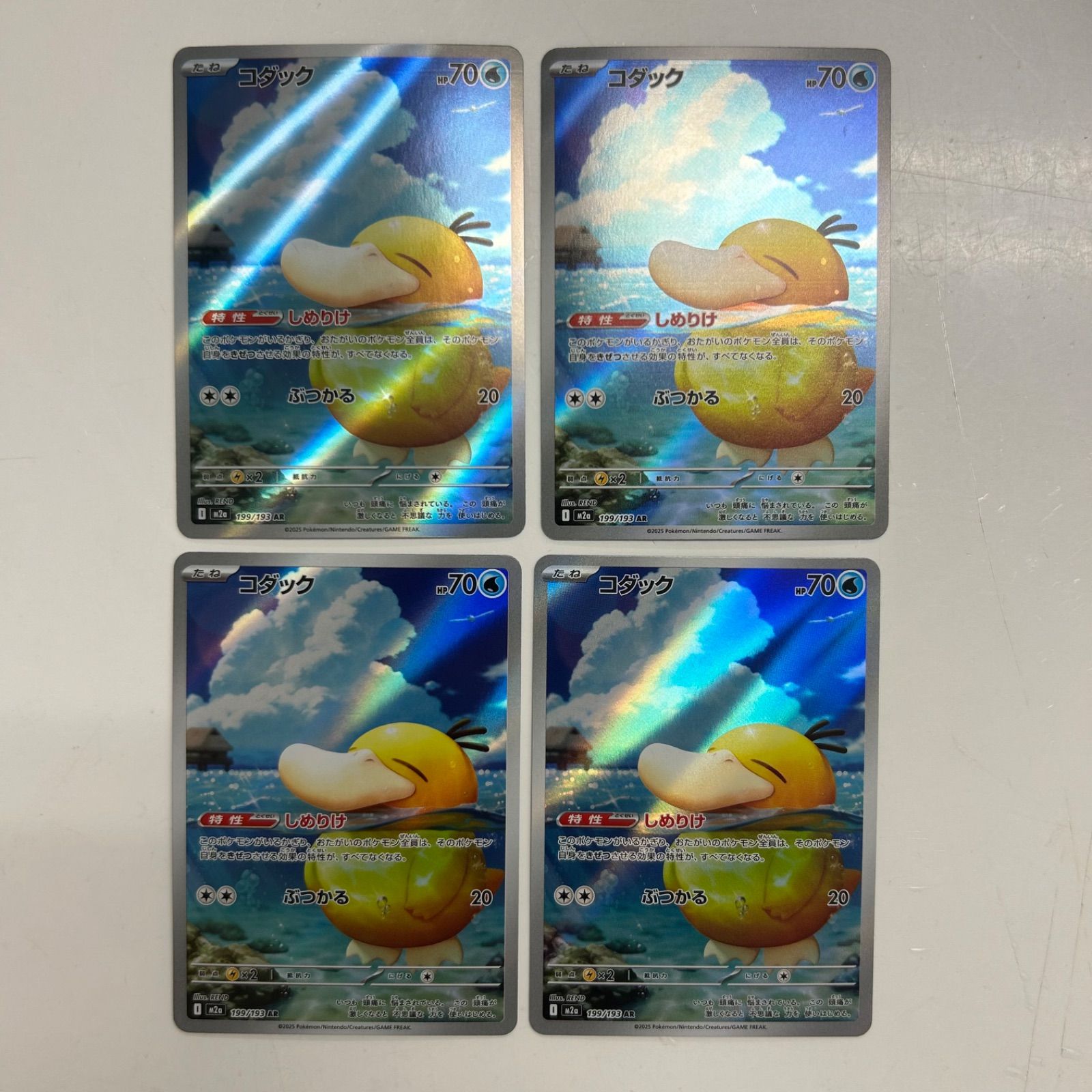 盛岡】コダック AR M2a 199/193 4枚セット① - メルカリ