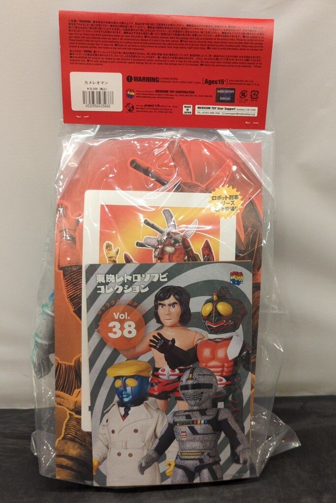 メディコム・トイ 東映レトロソフビコレクション ロボット刑事