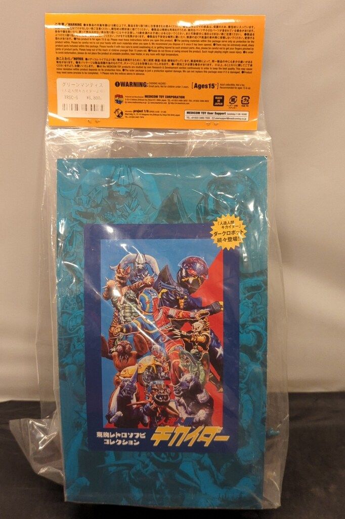 メディコム・トイ 東映レトロソフビコレクション 人造人間キカイダー
