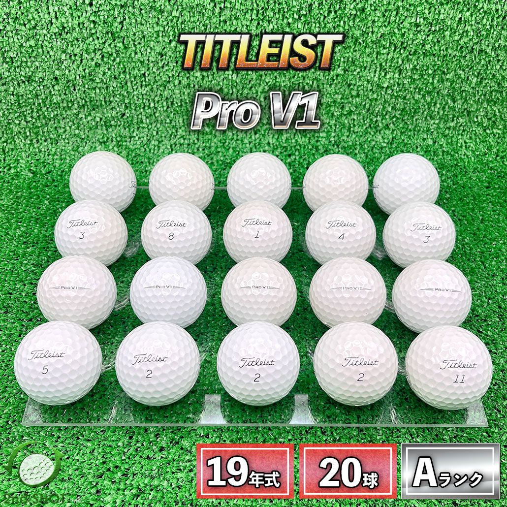 ロストボール タイトリスト Pro V1 20球 2019年式 ホワイト Aランク