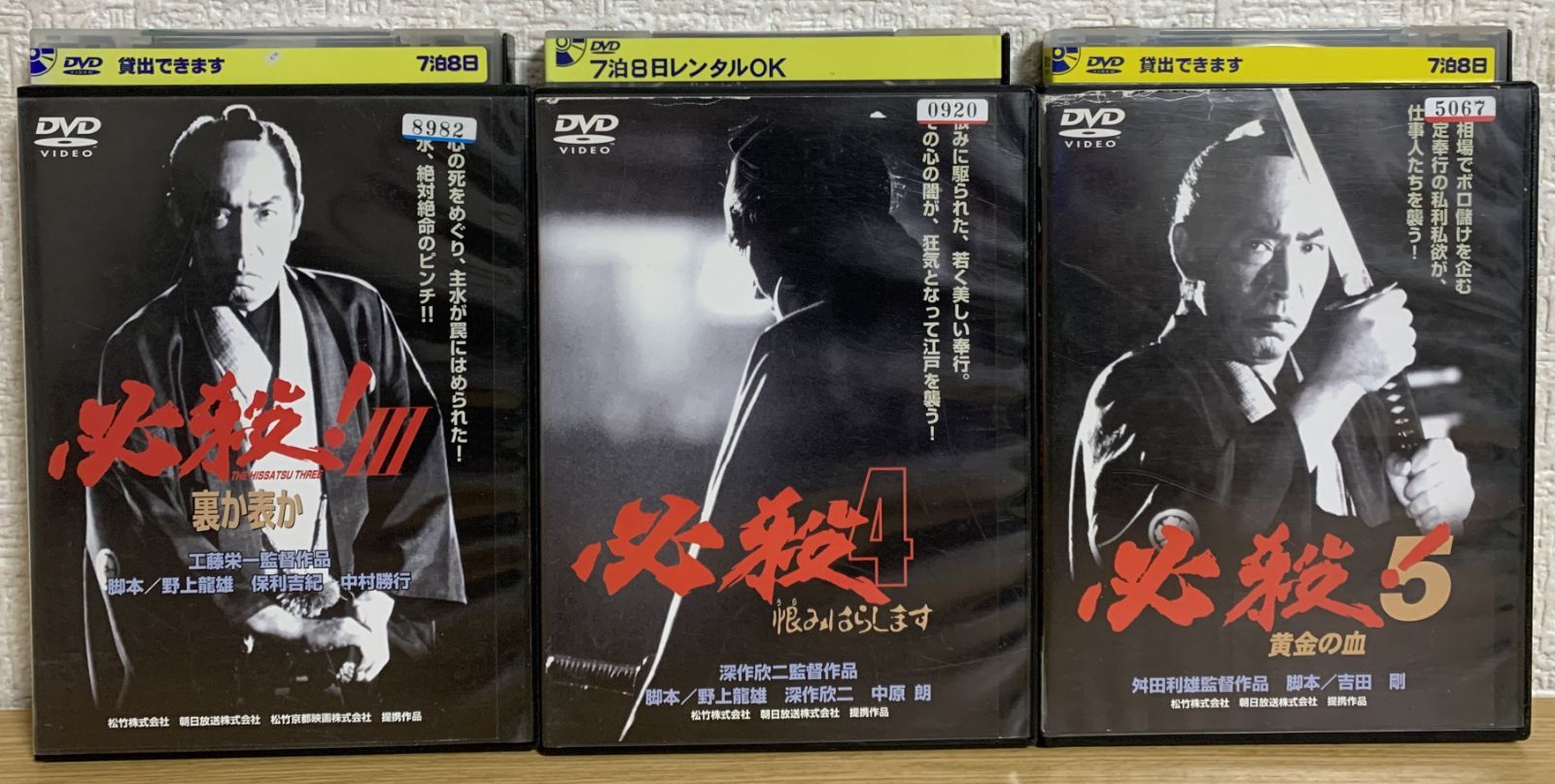 必殺! DVD3枚セット - メルカリ