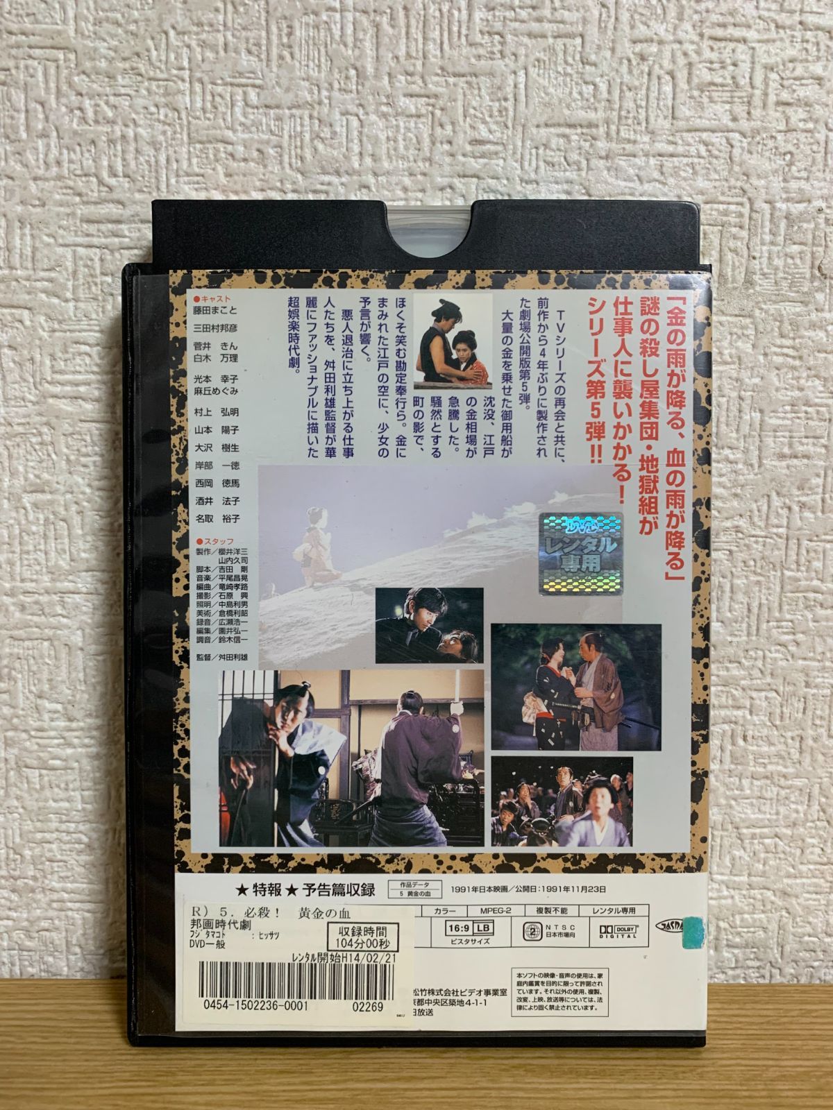 必殺! DVD3枚セット - メルカリ