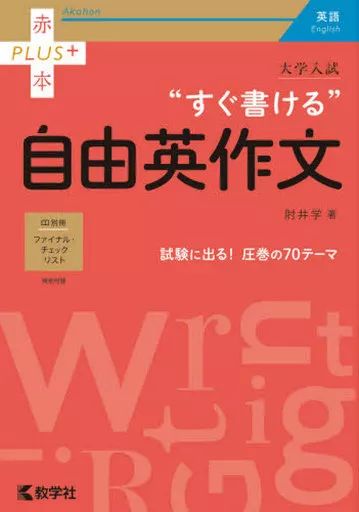 準1級実用英語教本　1991年 レトロ 準1級実用英語教本 1991年 レトロ 準1級実用英語教本 1991年 レトロ