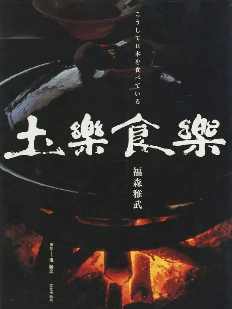 2026年最新】福森雅武の人気アイテム - メルカリ