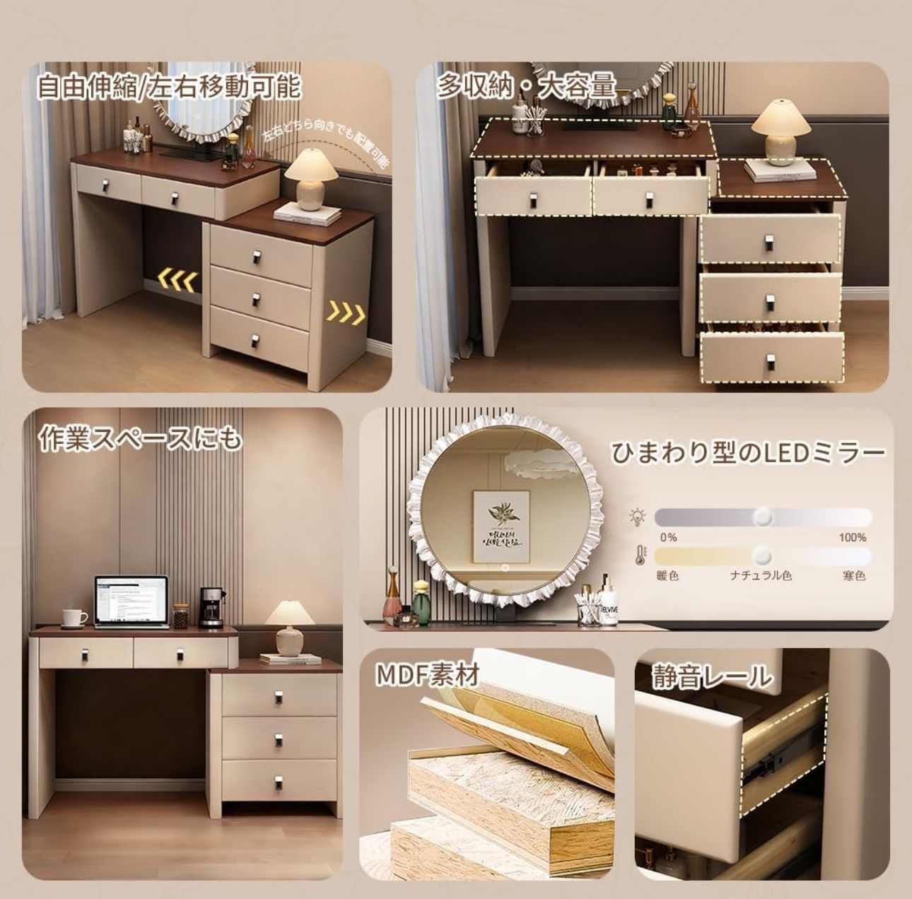 ドレッサー3点セット 3色調LEDミラー付き 木目調 テーブル 厚板仕様