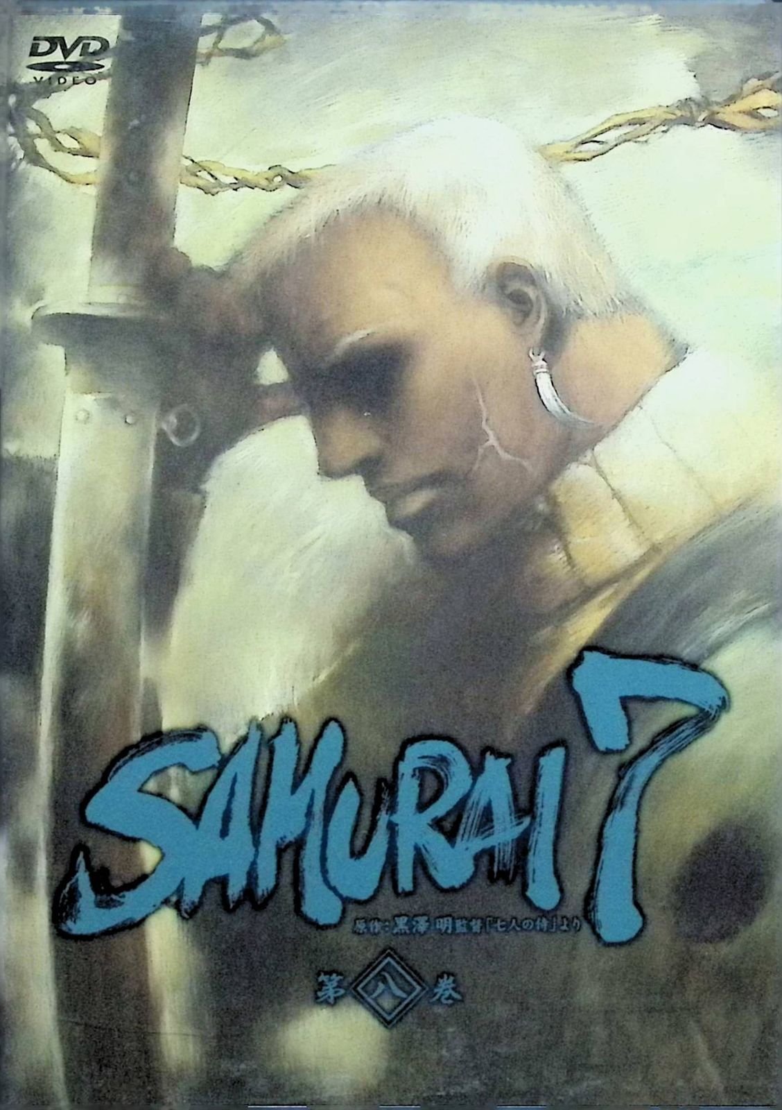 SAMURAI 7 第8巻 (通常版) [DVD] - メルカリ