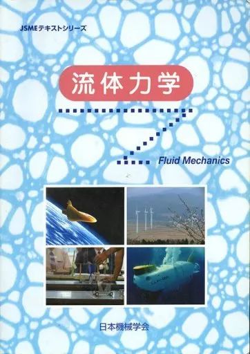 流体力学　専門書　研究　6巻セット　古書 41DC9OSFehL._AC_UL210_SR210,