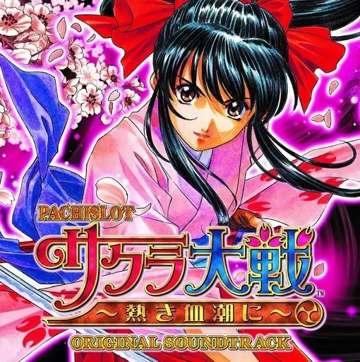 パチスロ　サントラセット Amazon | パチスロ帝王～山佐Remix～花月・シーマスターX・マジカル