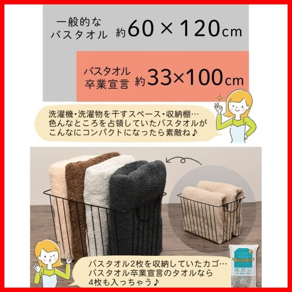 商品 アソート売りセット ふんわりカラー バスタオル卒業宣言 おぼろタオル