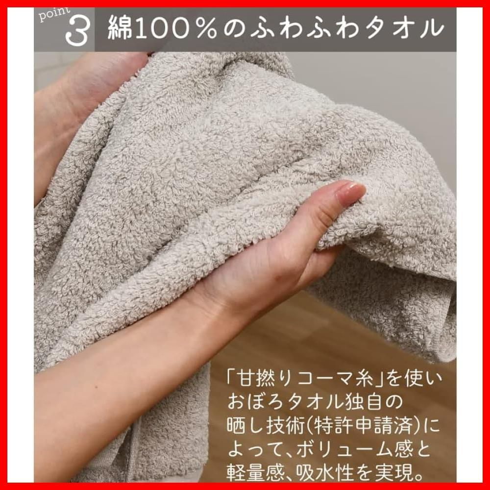 バスタオル卒業宣言 おぼろタオル