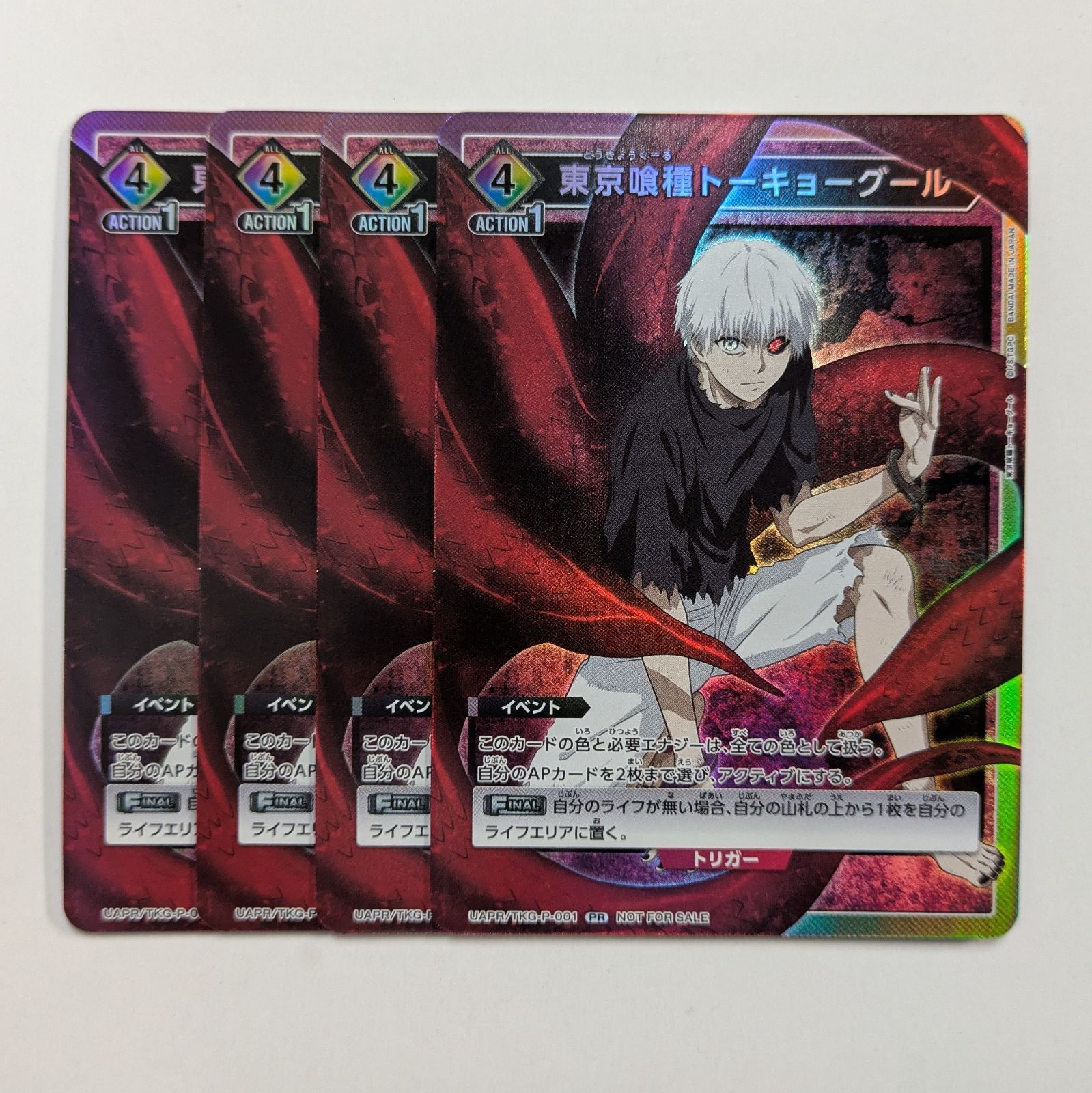 UA 東京喰種 トーキョーグール 4枚 ユニオンアリーナ キラ プロモ
