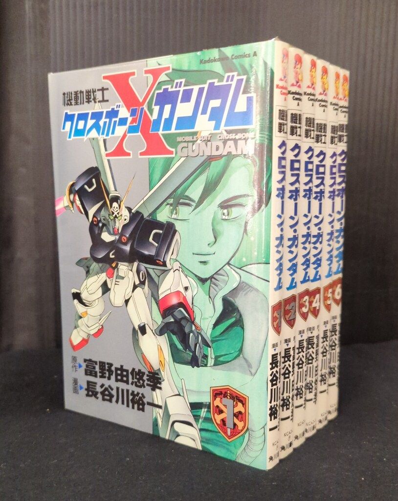 角川書店 カドカワコミックスA 長谷川裕一 機動戦士クロスボーン