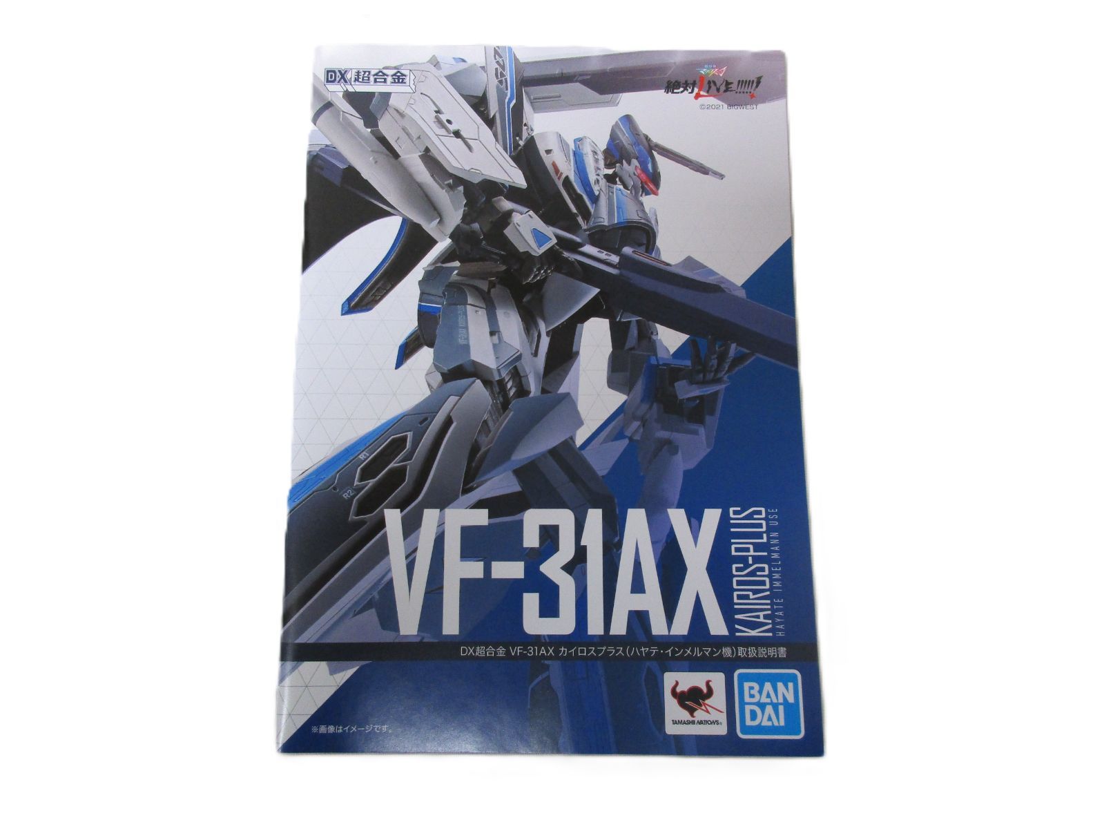 【中古品】DX超合金VF-31AXカイロスプラスとセット品 未開封)DX超合金 VF-31AX カイロスプラス(ハヤテ・インメルマン機)対応