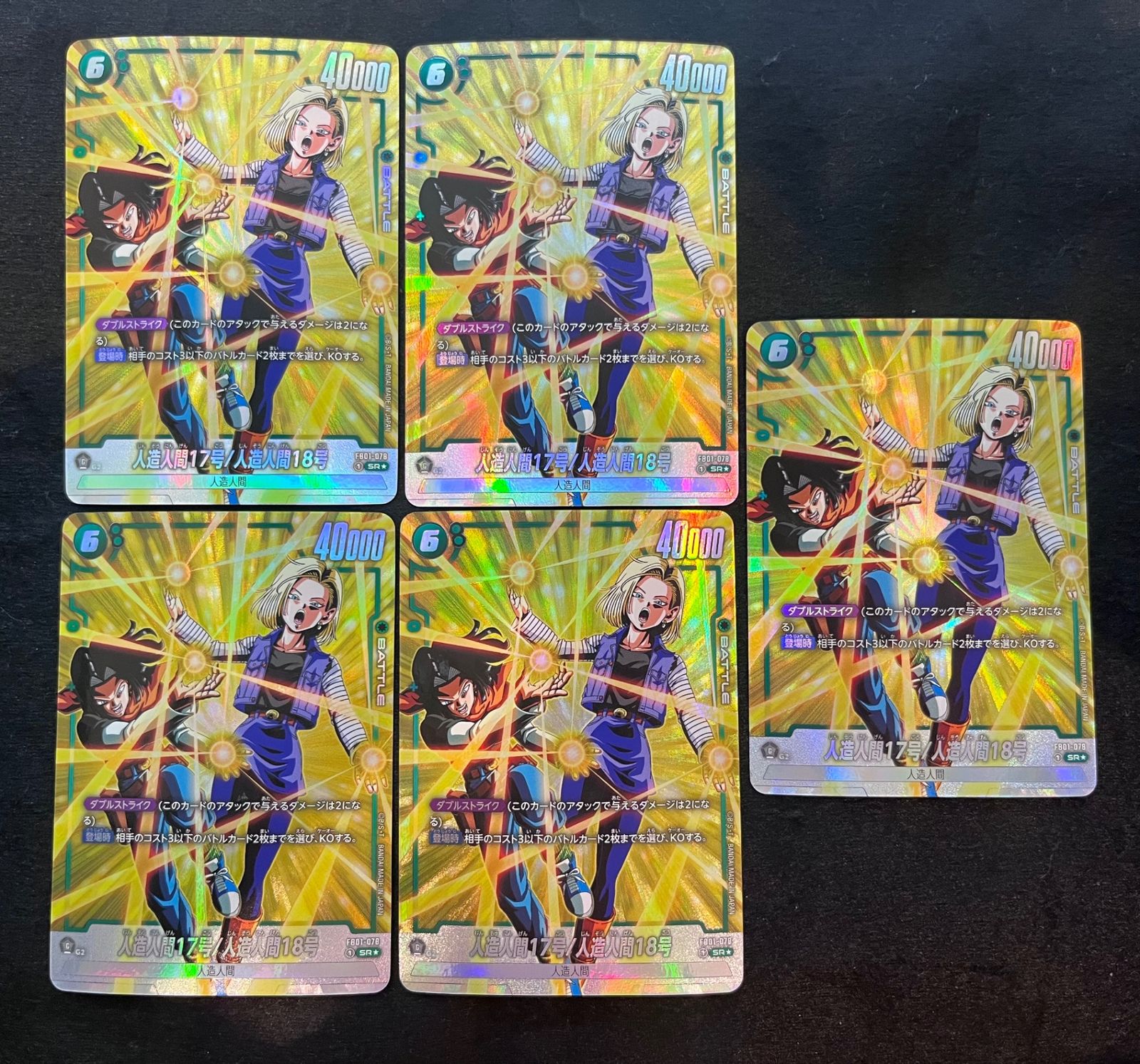 即購入可能】 ドラゴンボールカード 人造人間17号/人造人間18号 5枚