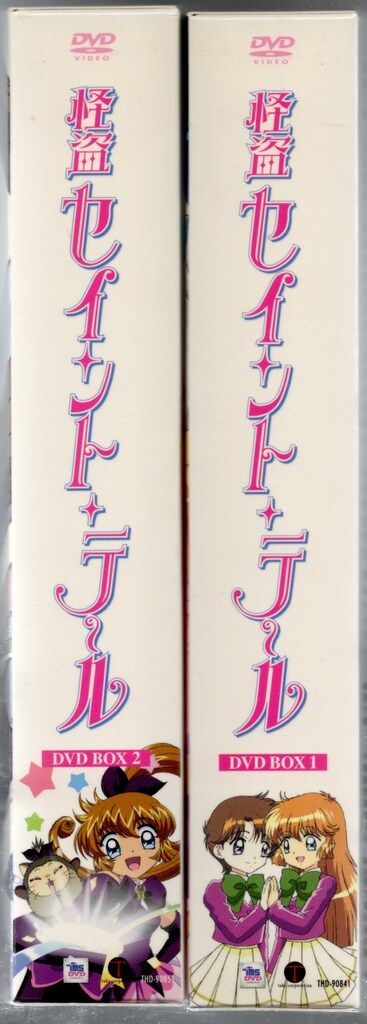 アニメDVD 再販版全2BOX)怪盗セイント・テール DVD-BOX セット - メルカリ