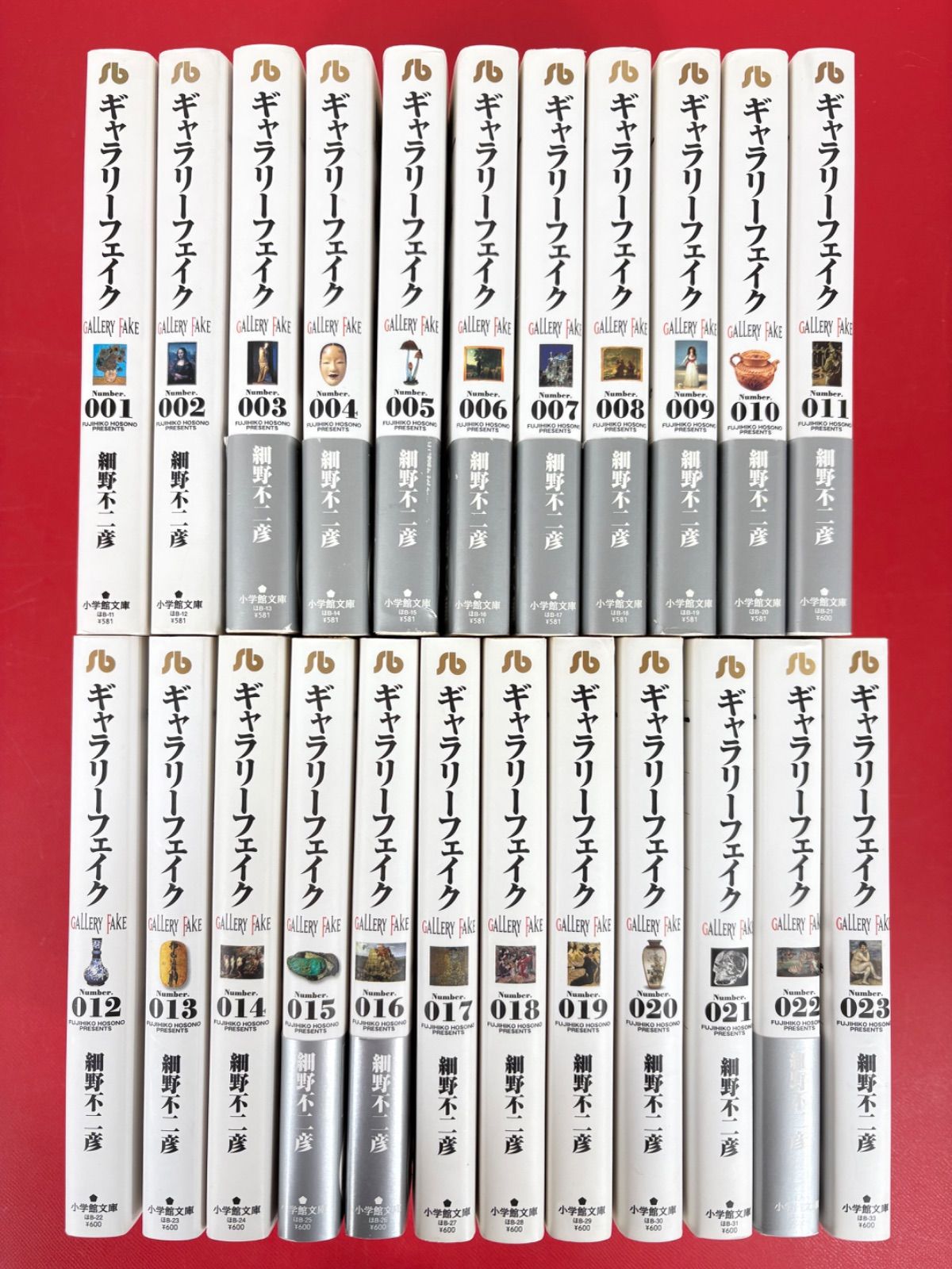 漫画コミック文庫【ギャラリーフェイク1-23巻・全巻セット】細野不二彦小学館文庫 漫画コミック文庫【ギャラリーフェイク1-23巻・全巻完結セット】細野