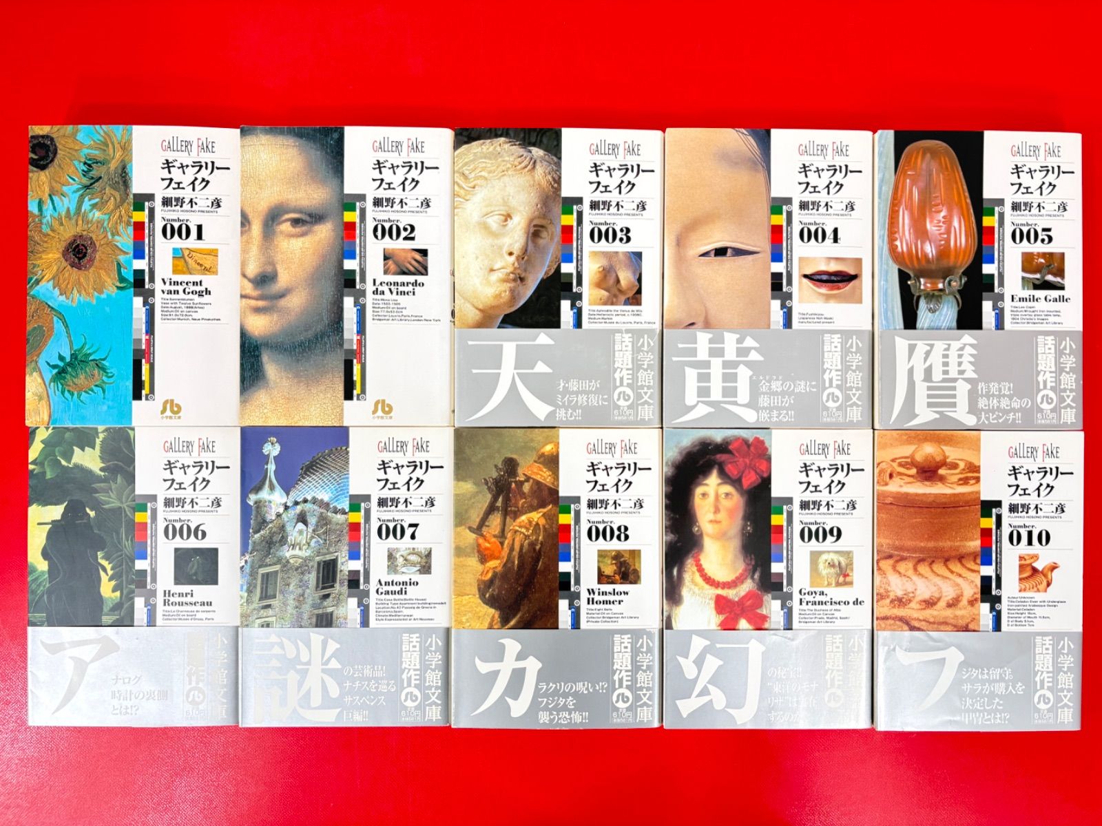 漫画コミック文庫【ギャラリーフェイク1-23巻・全巻完結セット】細野