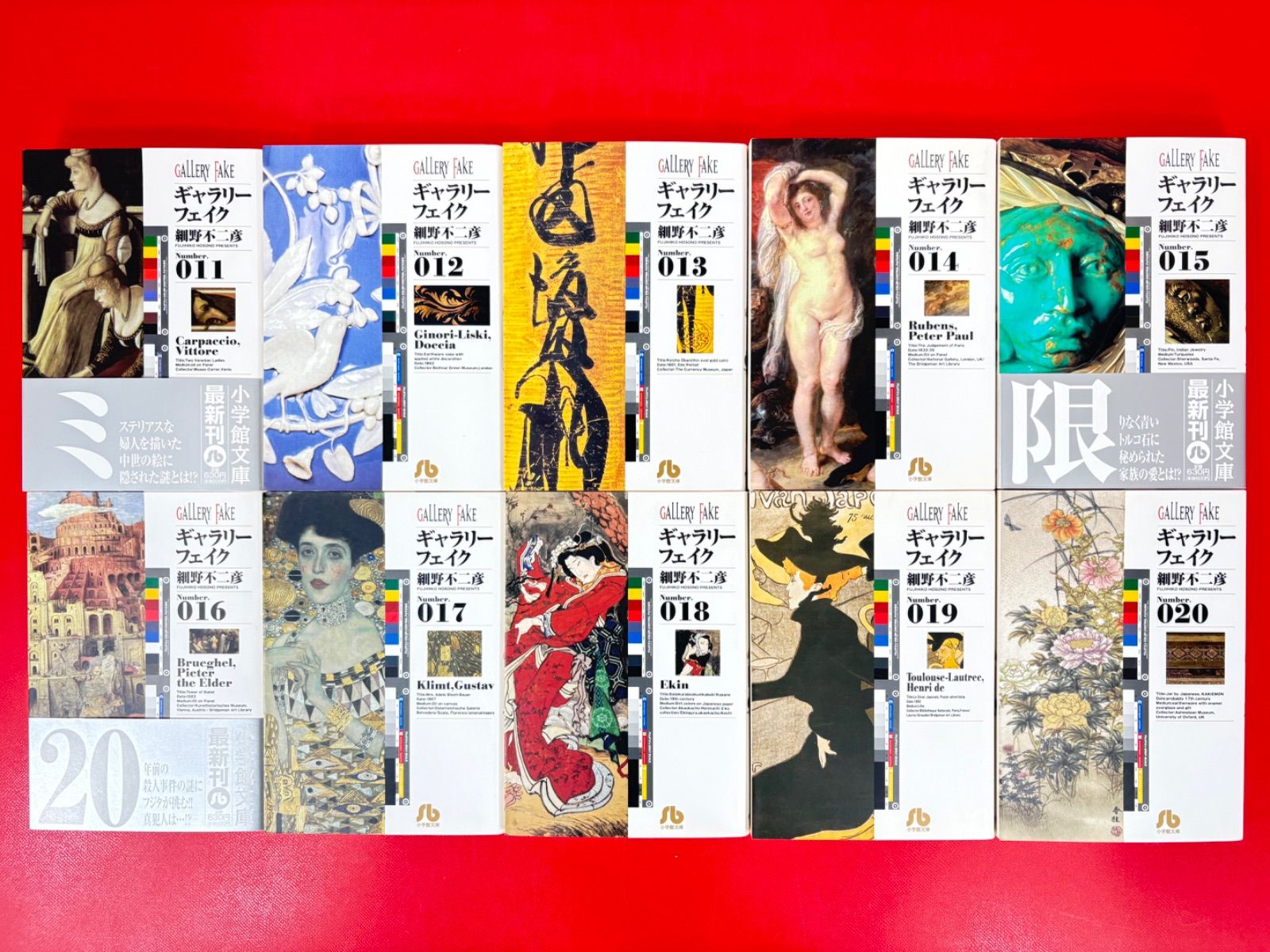 漫画コミック文庫【ギャラリーフェイク1-23巻・全巻完結セット】細野