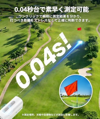ゴルフレーザー距離計