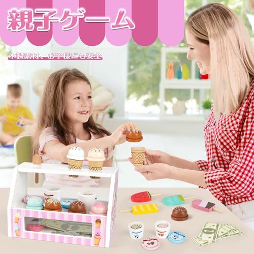 女の子 アイスクリーム屋さん