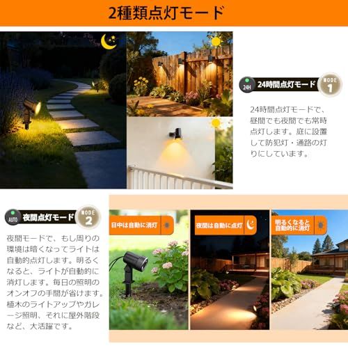  CLY LEDガーデンライト スポットライト 電球色 2700 K ACコンセント式 新版 6灯式 ワンプラグ マルチランプ 24時間と夜間点灯 タイマー機能 IP 66防水 屋外 屋内兼用 光センサー自動点灯|消灯 コード14 71 e 90991 その他 キッチン 食器