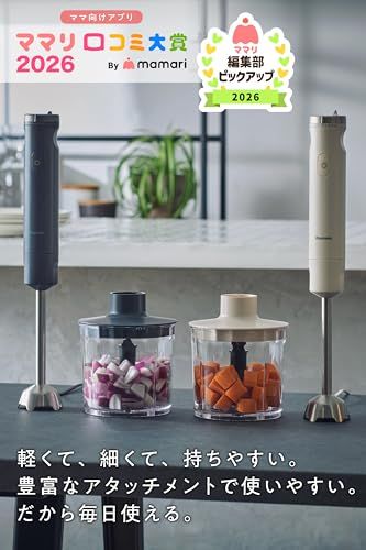 ビタントニオ ハンドブレンダー VHB-30-K-A | ブレンダー 離乳食 hand blender マルチスティックブレンダー 1台5役 つぶす 混ぜる 刻む おろす 泡立てる 省スペース収納 静か お手入れ簡単 d 18 ec 7 f 4