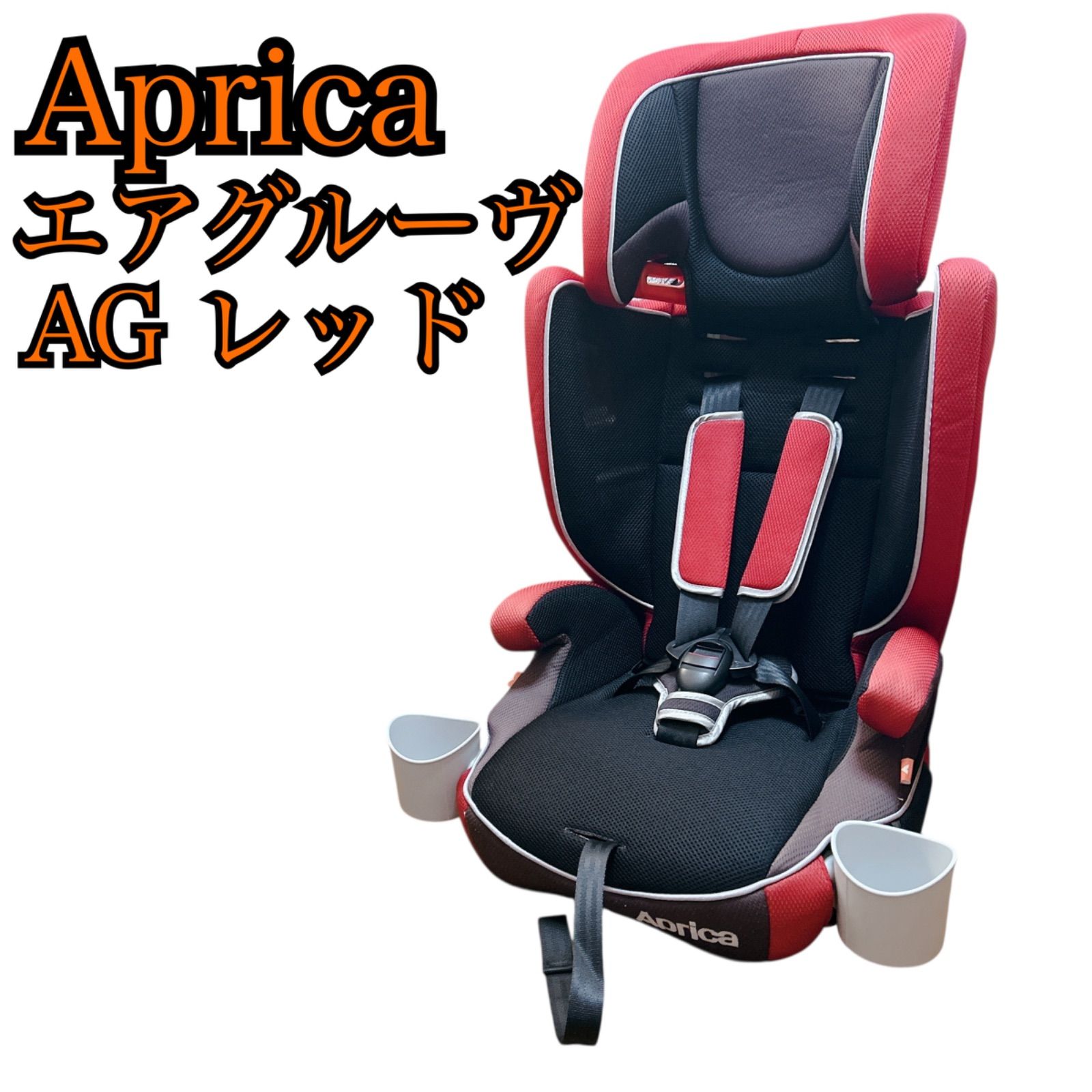 Aprica アップリカ エアグルーヴ AGレッド ジュニアシート - メルカリ