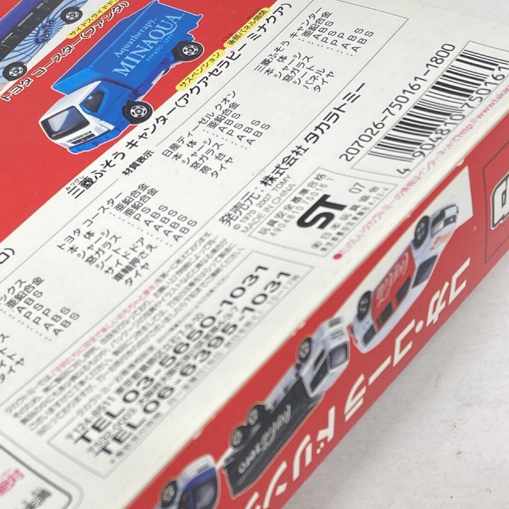 タカラトミー トミカギフトセット/中国製 コカコーラ ドリンクカー