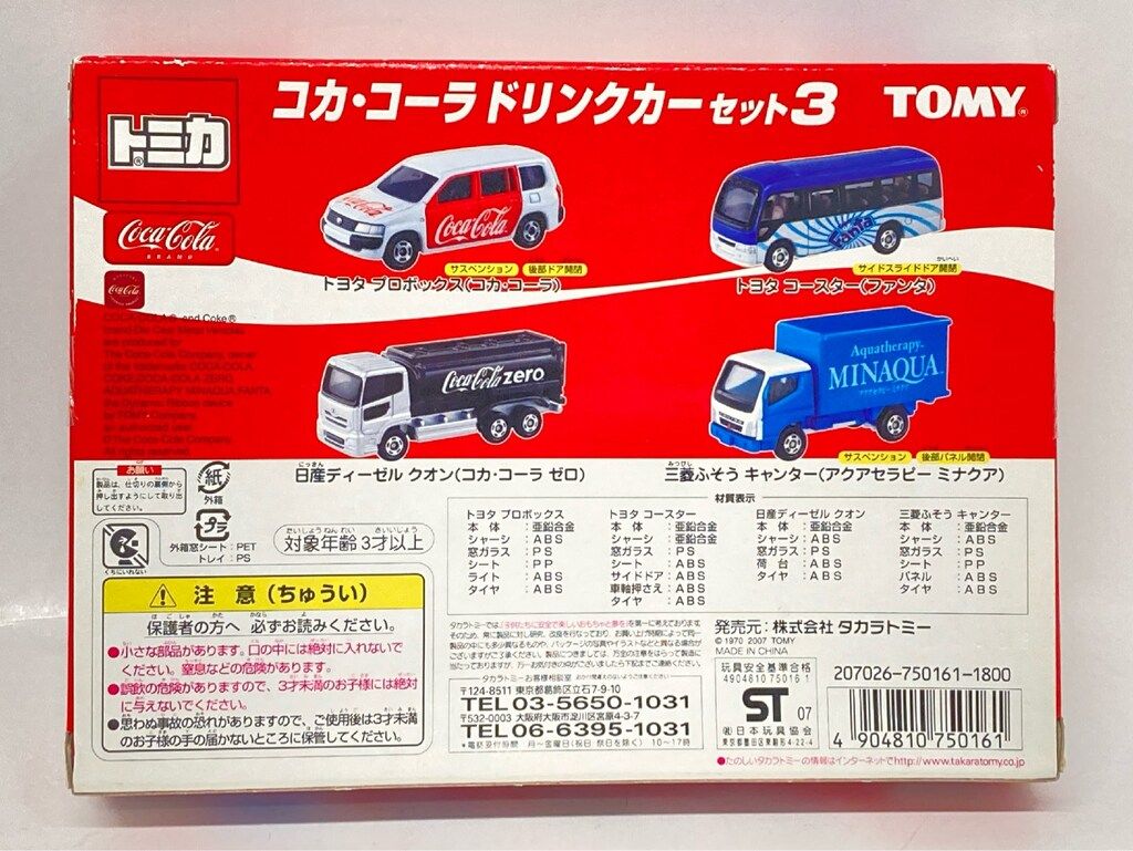 タカラトミー トミカギフトセット/中国製 コカコーラ ドリンクカー
