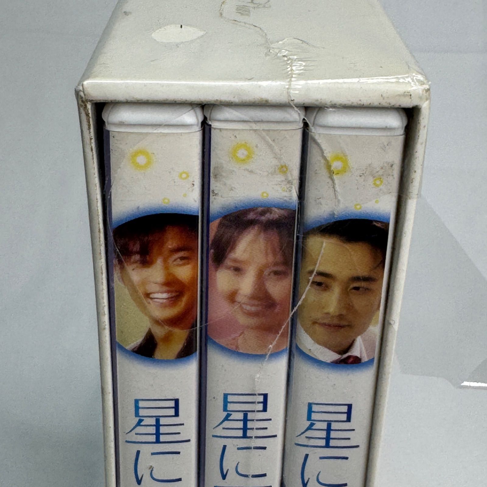 未開封/訳あり】星に願いを DVD-BOX 1 アン・ジェウク チェ・ジンシル