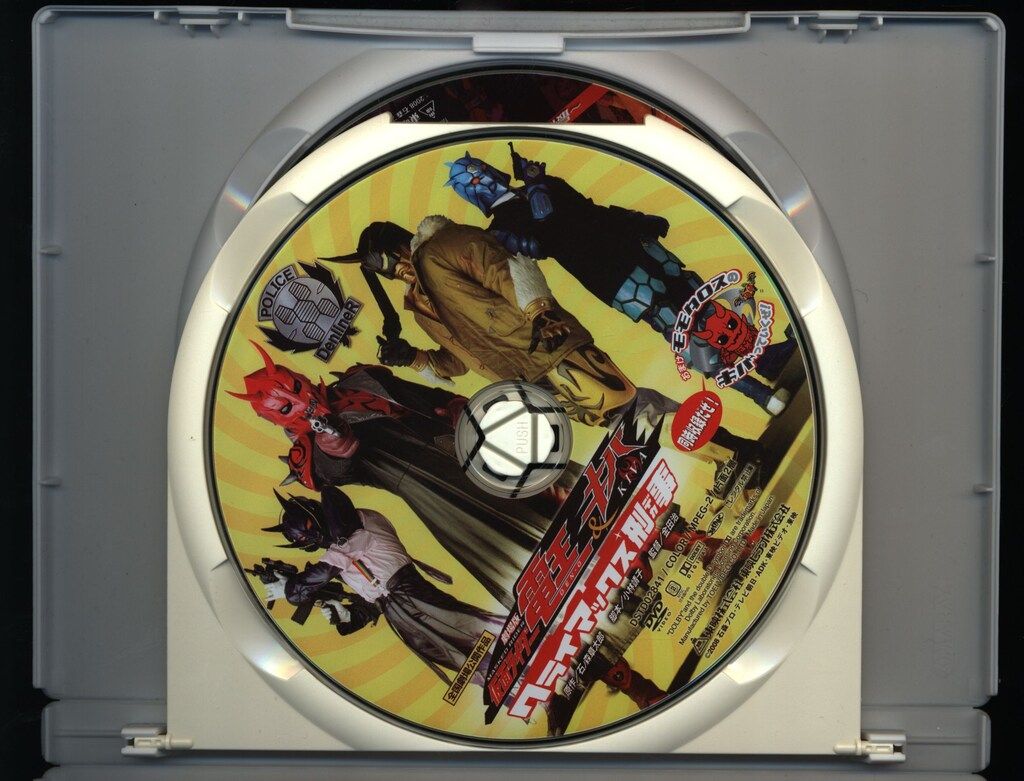 特撮DVD 初回)劇場版 仮面ライダー電王&キバ クライマックス刑事