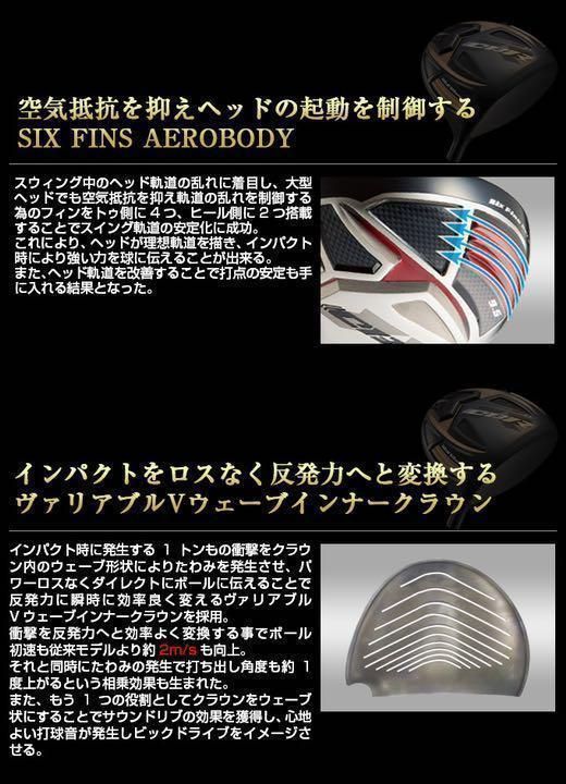 新品！ワークスゴルフ 世界最高反発 CBR ゴールドプレミア 三菱