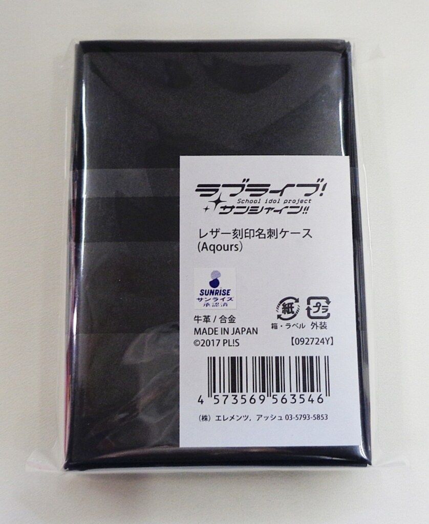 エレメンツアッシュ ラブライブ!サンシャイン!! レザー刻印名刺ケース
