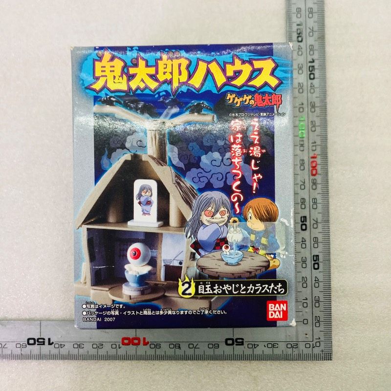 未開封品】ゲゲゲの鬼太郎 鬼太郎ハウス 2 目玉おやじとカラスたち