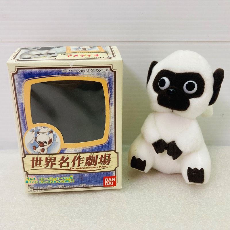 1999年製】世界名作劇場 2.母をたずねて三千里 アメディオ BANDAI 食玩