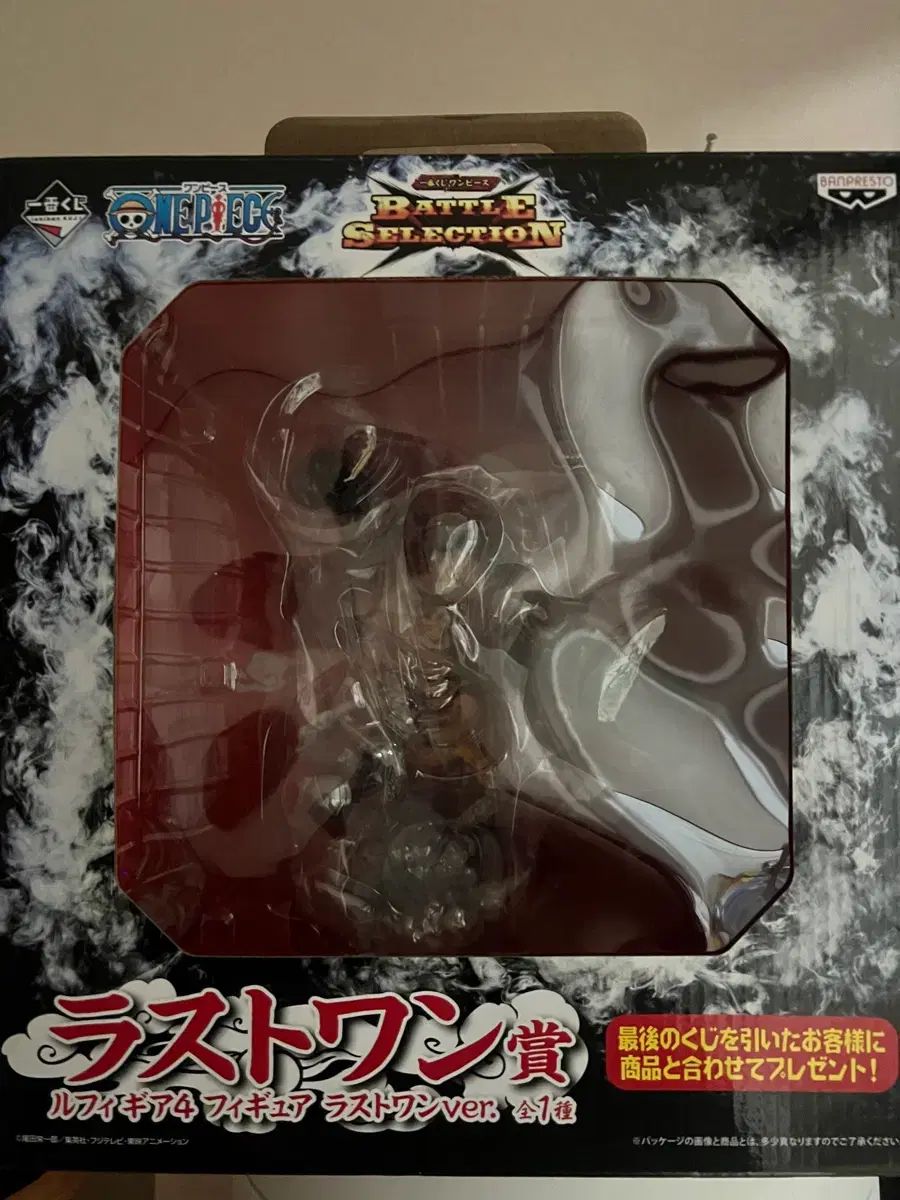 一番くじ バトルセレクション ギア4 モンキー・D・ルフィ(ルフィ
