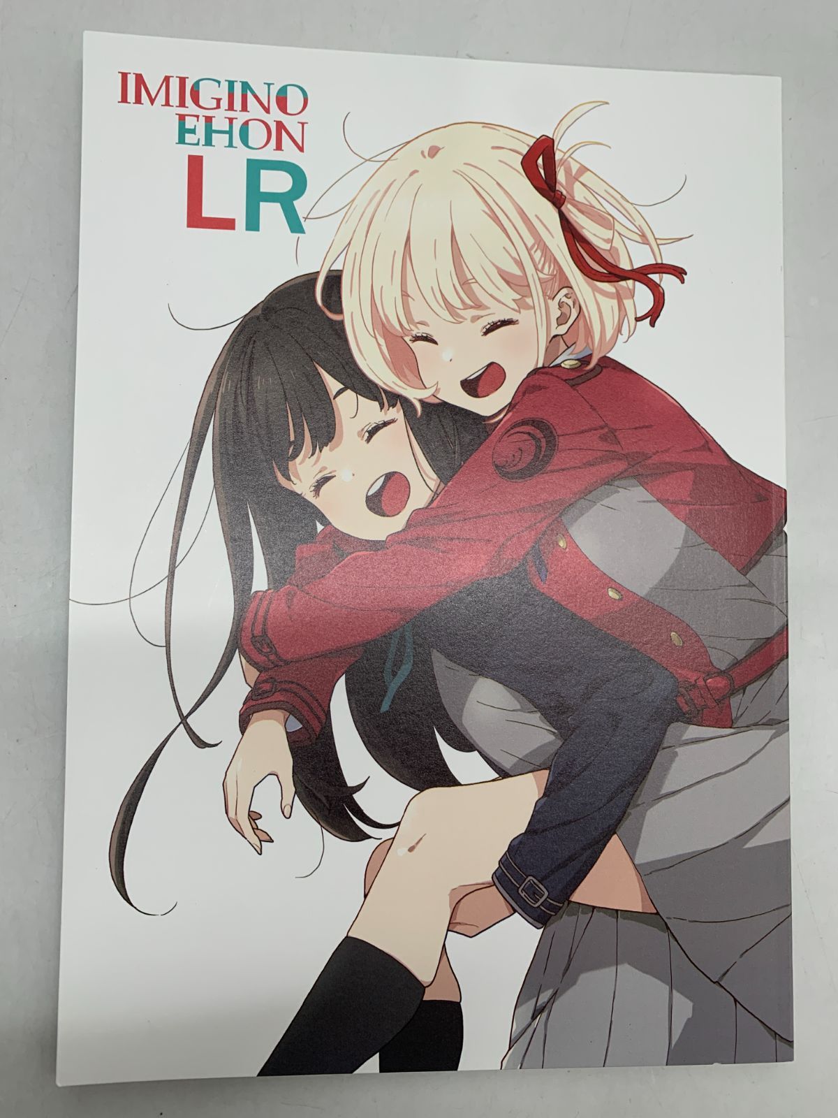 中古 リコリス・リコイル IMIGINO EHON LR イラスト集 クリアファイル