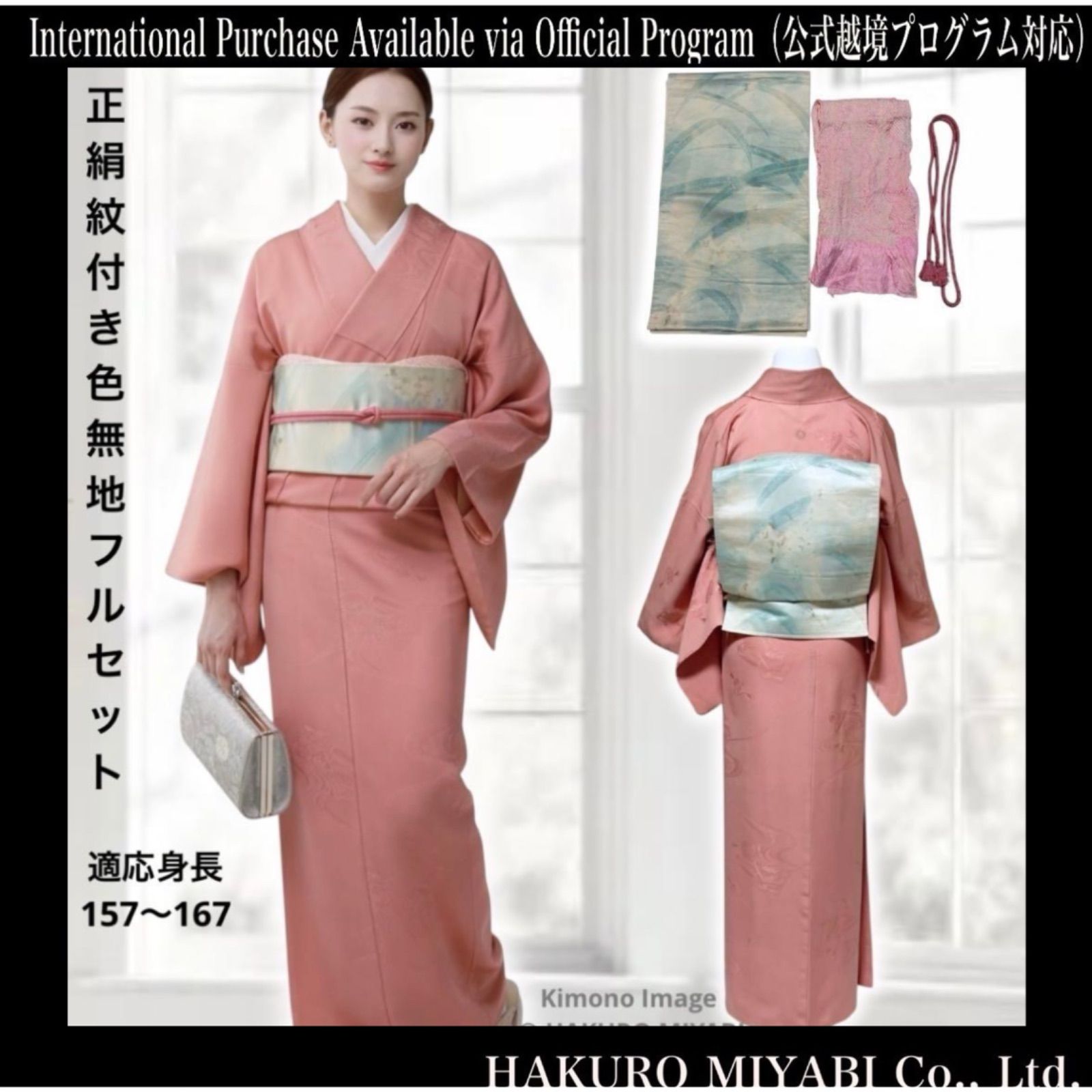 正絹 紋付き 色無地 フルセット 袷 卒業式 入学式 七五三 オ-23 - メルカリ