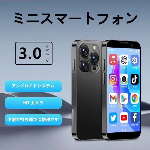 A3.0 インチ HD スクリーン ミニスマートフォン、アンロックド ミニフォン 3.0 インチ HD スクリーン ミニスマートフォン、アンロックド
