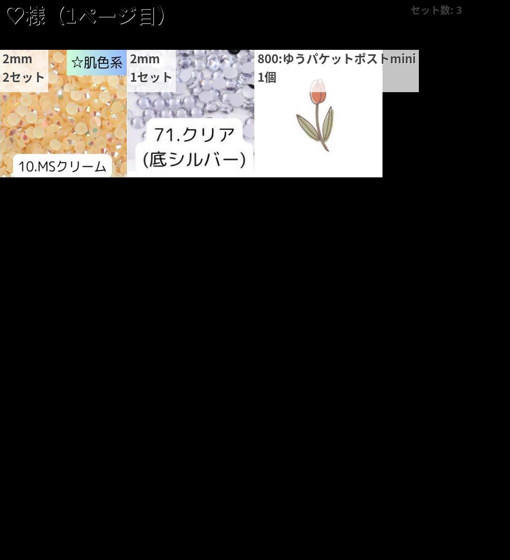 ♡様 - メルカリ