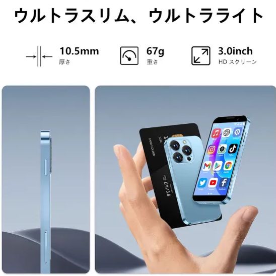 3.0 インチ HD スクリーン ミニスマートフォン、アンロックド