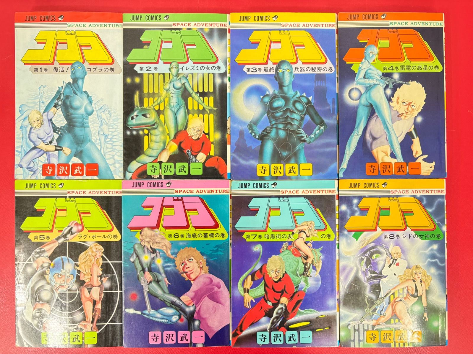 漫画コミック【コブラ 1-18巻・全巻完結セット】寺沢武一☆ジャンプ