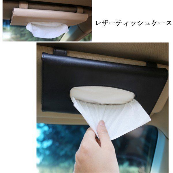 車載 ティッシュケース サンバイザー クリップ 便利 取り付け簡単 thumbnail 5