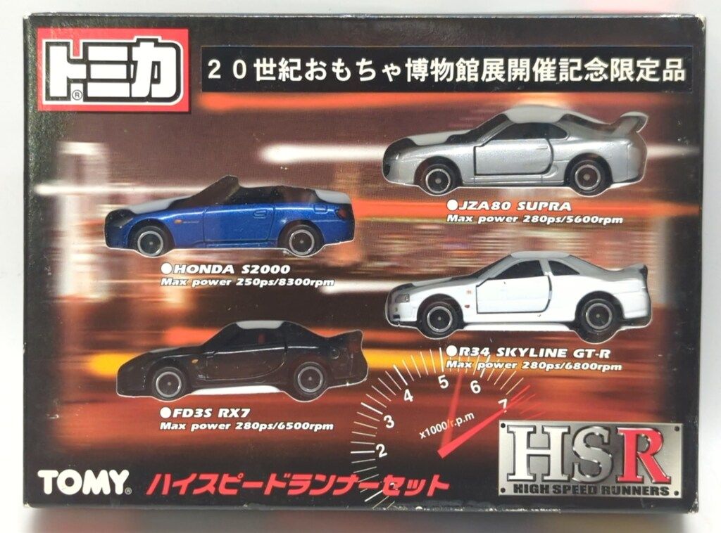 トミー トミカギフトセット中国製 ハイスピードランナーセット 20世紀