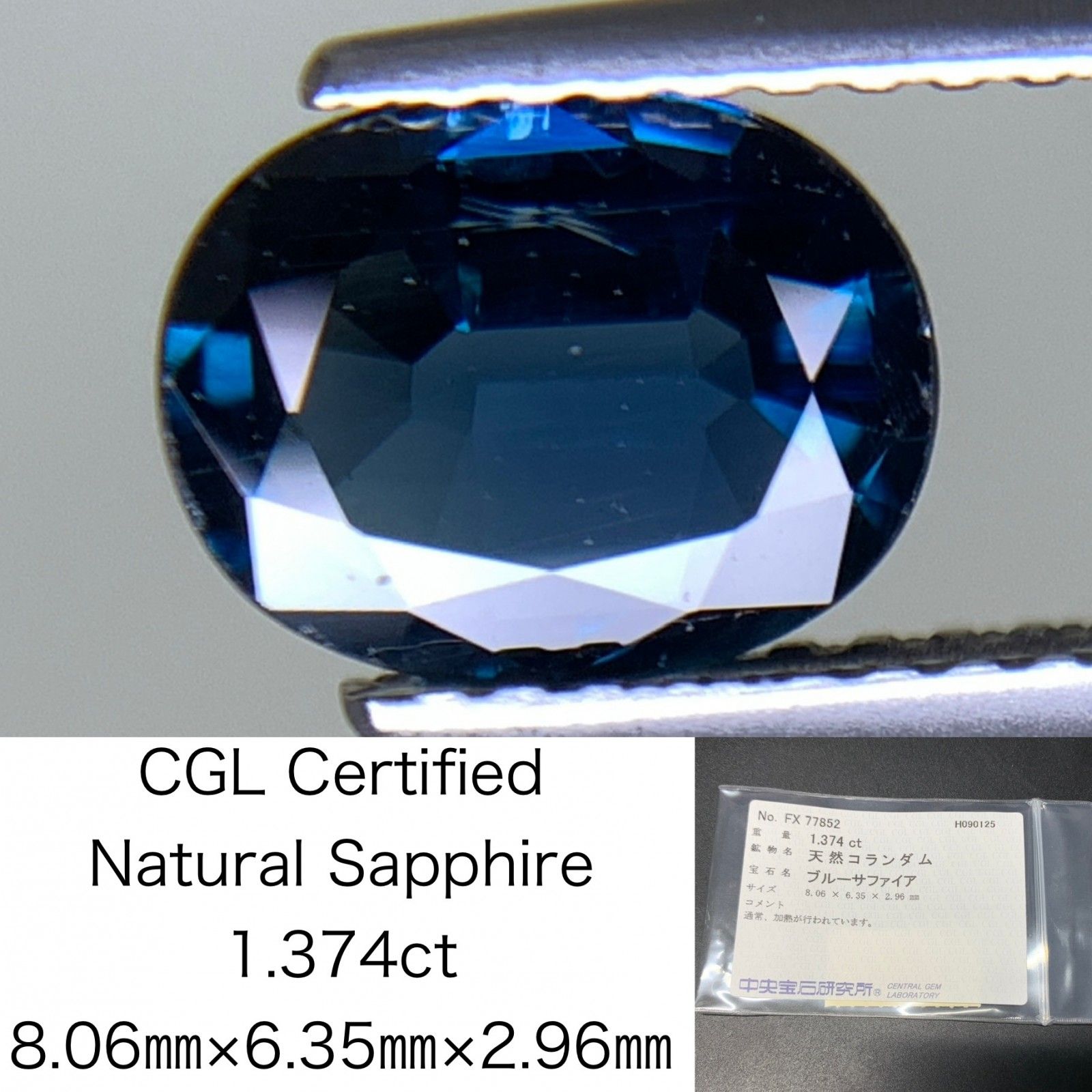 ブルーサファイア 1.596 ct ルース石　ソーティング付 サファイア 天然 1.374ct 中央宝石ソーティング付き 8.06㎜×6.35