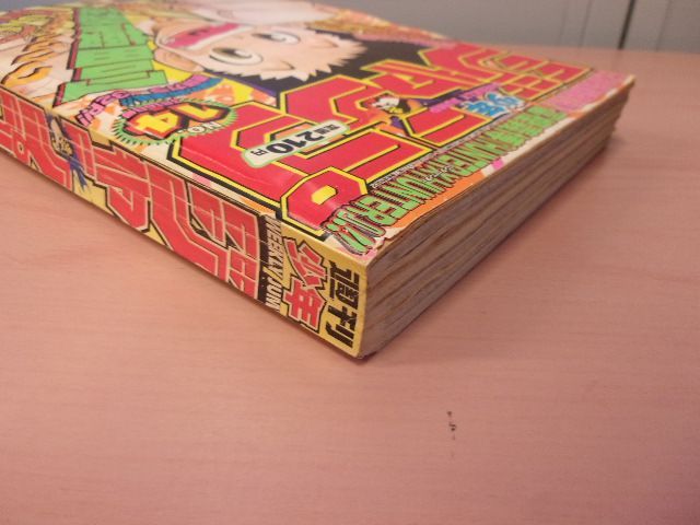 1998年 14号 当時物 週刊少年ジャンプ HUNTER×HUNTER ハンター