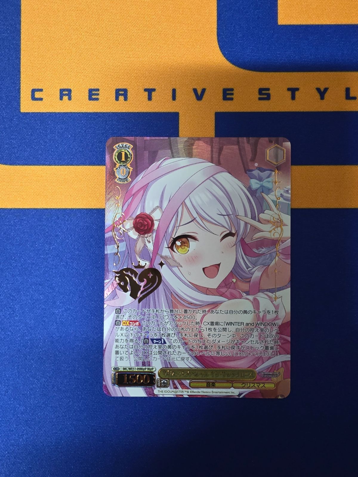 ヴァイスシュヴァルツ/今日だってスペシャル イヴ・サンタクロース/M@P